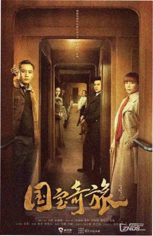 第七个证人 剧集海报